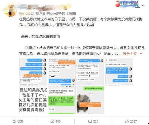 衣哥直播爆料视频大全最新,最新爆料视频大全精彩回顾