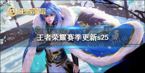 王者24赛季最新爆料,新英雄登场，战局风云再起！