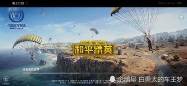 手游和平精英最新爆料,神秘新地图与全新玩法即将上线！