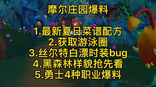 摩尔最新爆料是真的吗,真相还是谣言？