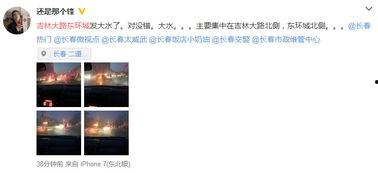 吉林网友最新爆料,揭秘神秘事件背后的真相