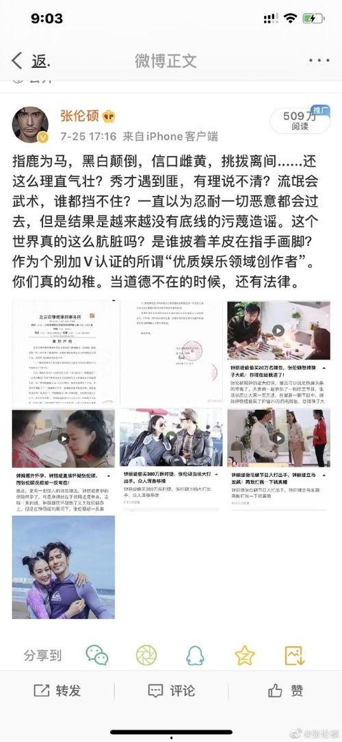 卓伟徒弟爆料最新,娱乐圈惊天大瓜，真相令人震惊！