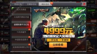 cf活动爆料最新红包领取,CF活动红包雨来袭！最新爆料教你轻松领取丰厚福利