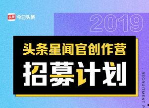 头条星闻官最新爆料,明星背后故事大揭秘！